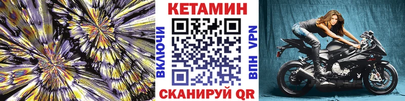 Купить где  Верхнеуральск  КЕТАМИН VHQ 