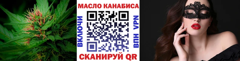 Купить  Верхнеуральск  ТГК концентрат 